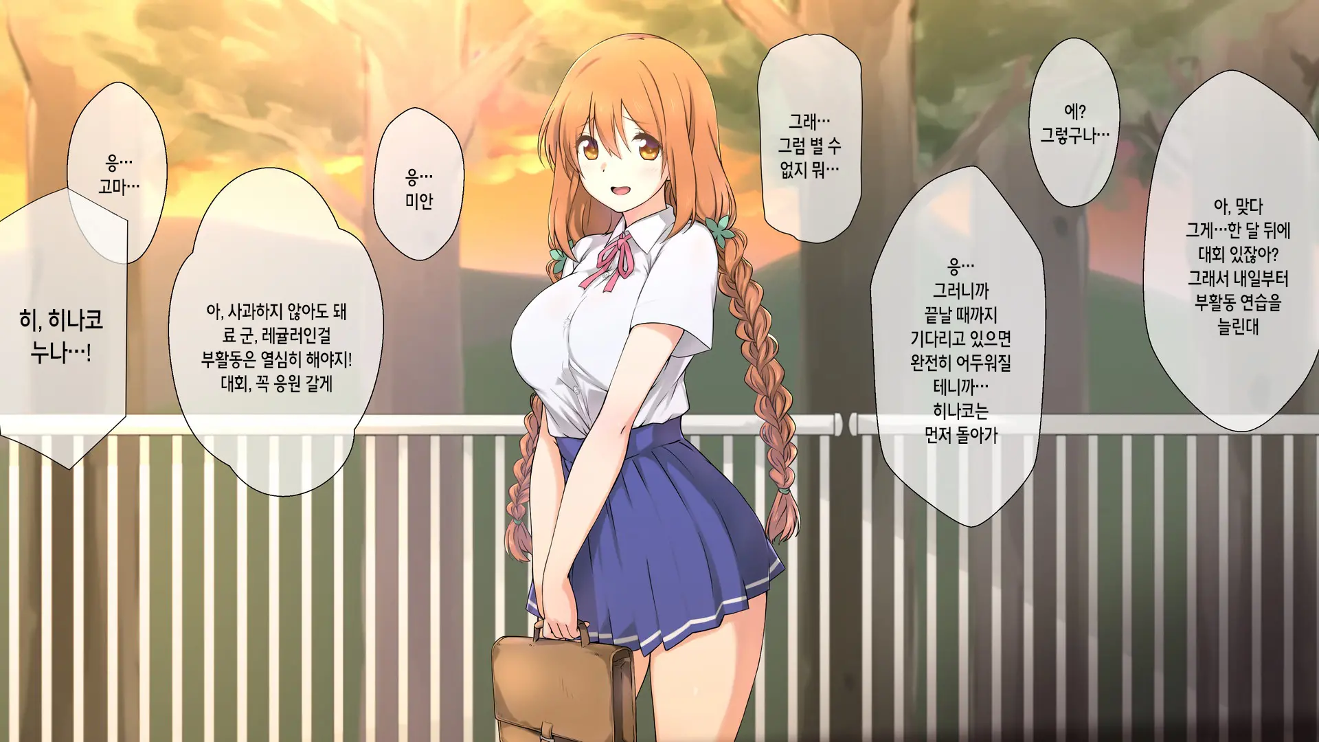 Seichishiki 0 No Kanojo Wa Erogaki No Seieki Benjo | 성지식 0인 여친은 에로꼬맹이의 정액변기
